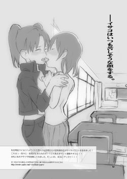 Page 20 of Oba-chan to Issho