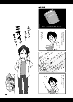 Page 23 of Oba-chan to Issho