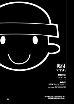 Page 25 of Oba-chan to Issho