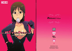 Download Oba-chan to Issho