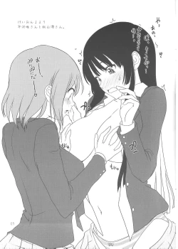 Page 7 of エヴァ破と化物語とけいおん!のてきとーーーっイラスト本