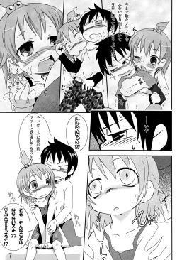 Page 7 of Junisei Kouyuu