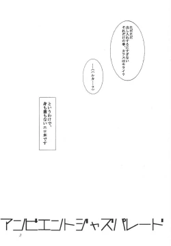 Page 2 of ambience jazz parade