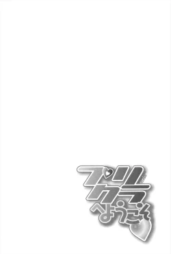 Page 101 of Princess Class e Youkoso