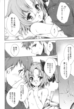 Page 107 of Princess Class e Youkoso