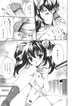 Page 124 of Princess Class e Youkoso