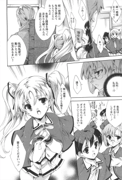 Page 183 of Princess Class e Youkoso