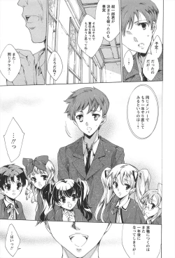Page 188 of Princess Class e Youkoso