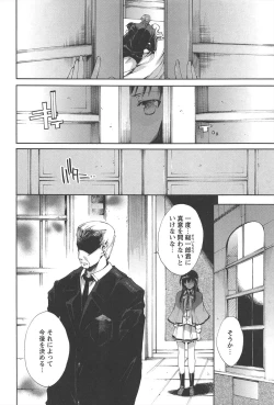 Page 81 of Princess Class e Youkoso