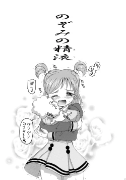 Page 11 of Yes! Five 1