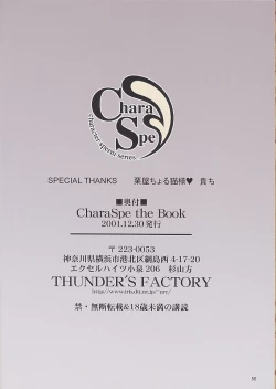 Page 49 of CharaSpe The Book