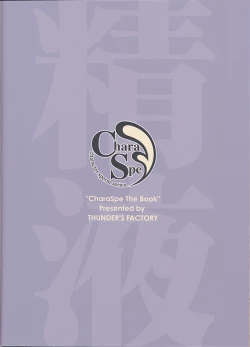 Page 50 of CharaSpe The Book