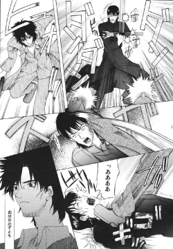 Page 105 of fate rewind+