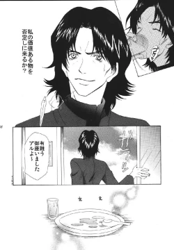 Page 108 of fate rewind+