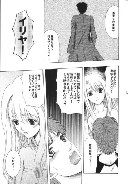 Page 115 of fate rewind+