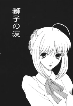 Page 120 of fate rewind+