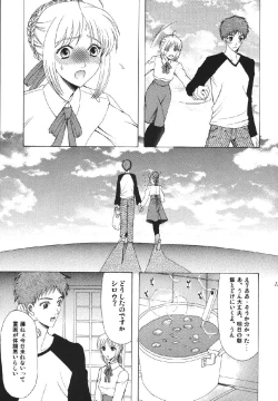 Page 123 of fate rewind+