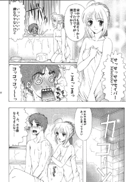 Page 128 of fate rewind+