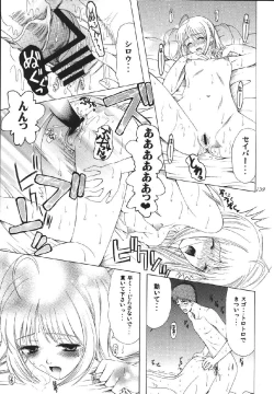 Page 139 of fate rewind+