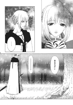 Page 148 of fate rewind+