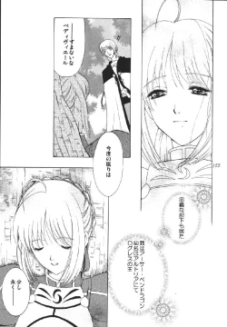 Page 155 of fate rewind+