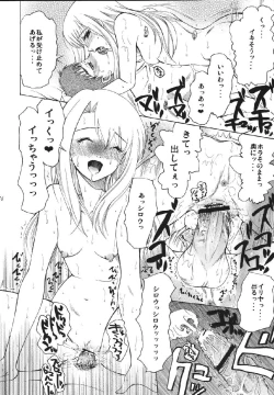 Page 174 of fate rewind+