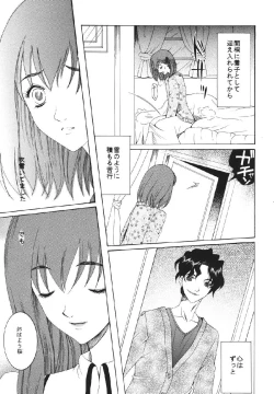 Page 17 of fate rewind+