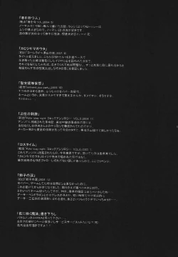 Page 185 of fate rewind+