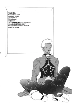 Page 188 of fate rewind+