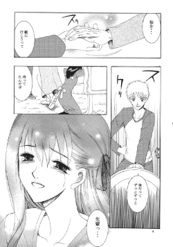 Page 47 of fate rewind+