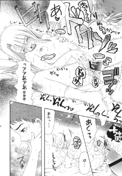 Page 70 of fate rewind+