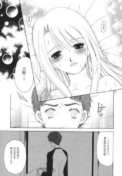 Page 71 of fate rewind+