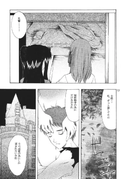 Page 73 of fate rewind+