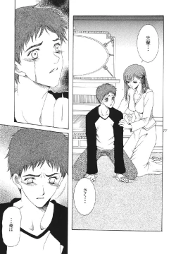 Page 77 of fate rewind+
