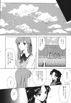 Page 80 of fate rewind+