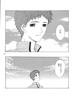 Page 84 of fate rewind+