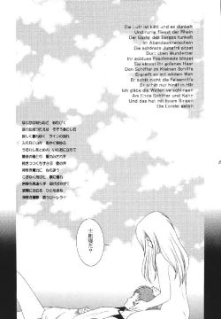 Page 85 of fate rewind+