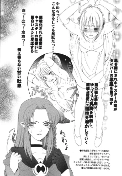 Page 90 of fate rewind+