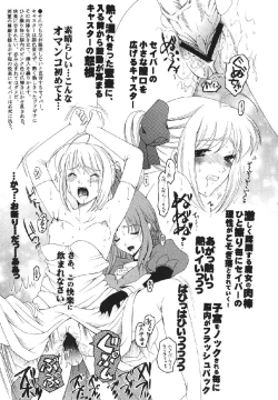 Page 93 of fate rewind+