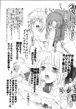 Page 94 of fate rewind+