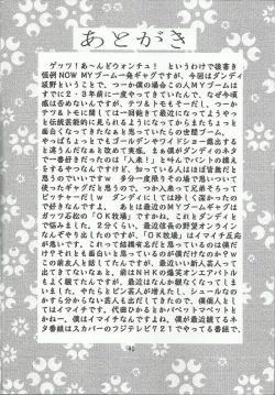 Page 42 of Otome-tachi no Koiuta Nana