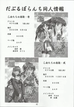 Page 44 of Otome-tachi no Koiuta Nana