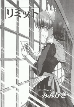 Page 5 of Otome-tachi no Koiuta Nana