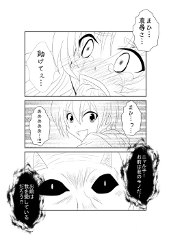 Page 12 of Sennou Kyouiku Shitsu