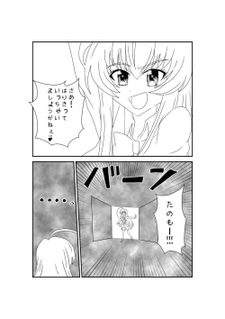 Page 3 of Sennou Kyouiku Shitsu