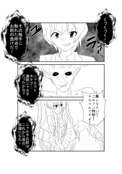 Page 6 of Sennou Kyouiku Shitsu