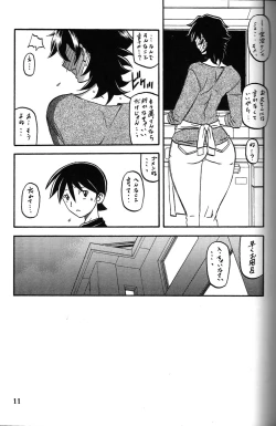 Page 10 of Yama Hime no Mi