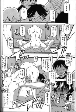 Page 13 of Yama Hime no Mi