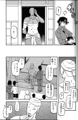 Page 4 of Yama Hime no Mi