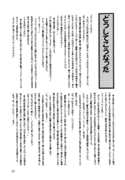 Page 24 of LeLe Pappa Vol.22 Kousoku Nabla